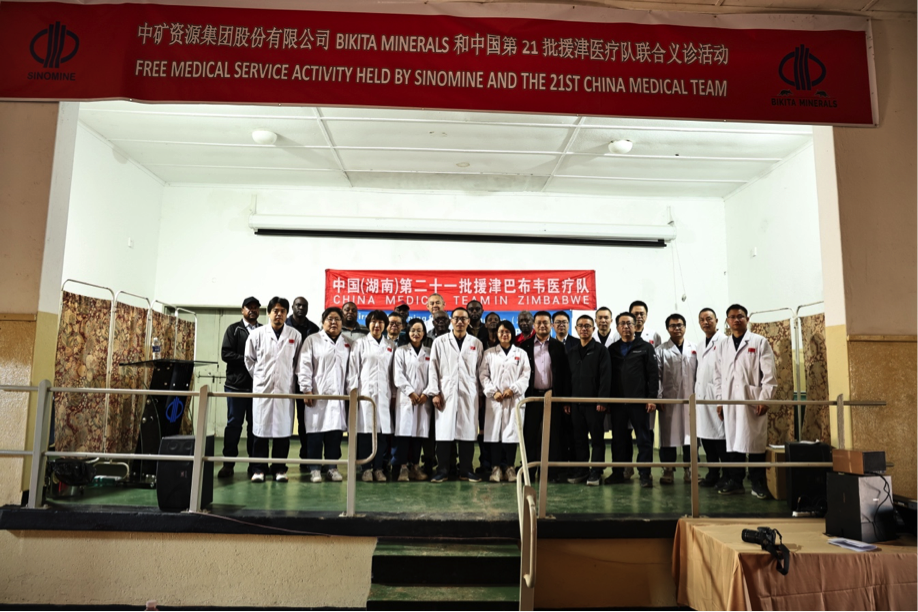 中国第21批援津医疗队在BG大游资源Bikita矿山开展义诊活动