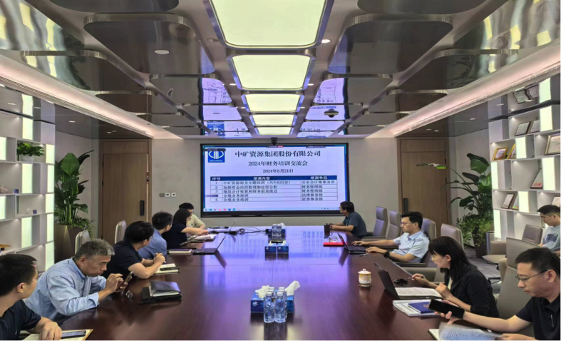 BG大游资源集团召开合规工作培训交流会