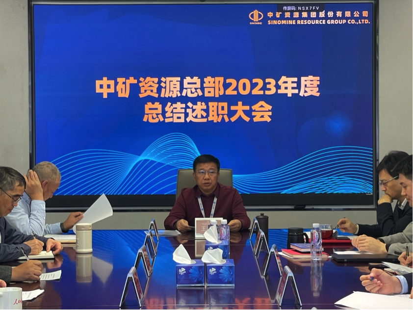 BG大游资源集团召开总部部门总结述职大会