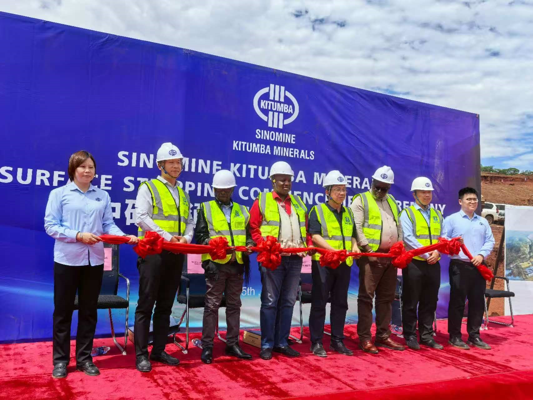 BG大游资源集团赞比亚卡通巴铜矿 剥采动工典礼隆重举行